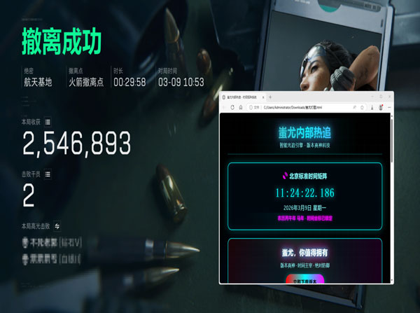 三角洲辅助软件效果